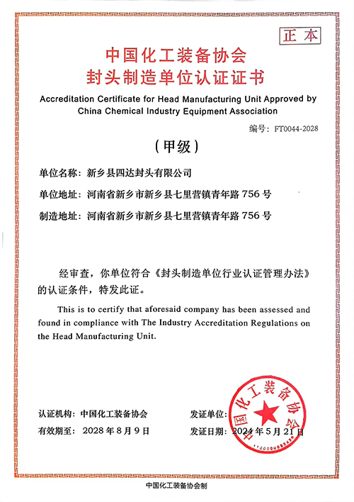 Asociación China de Equipos de la Industria Química