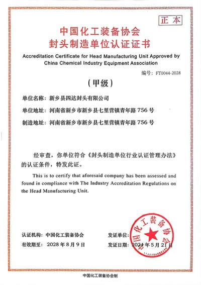 Asociación China de Equipos de la Industria Química